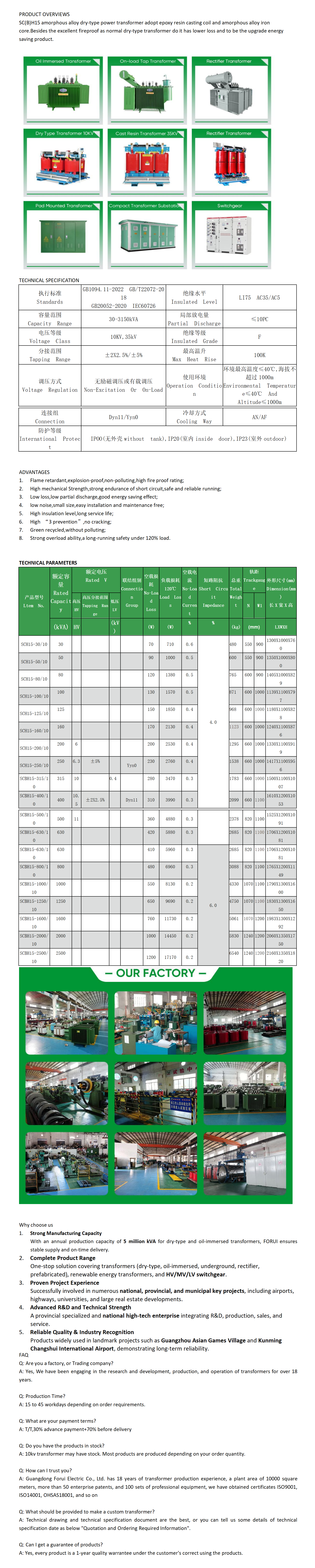 100KVA 160KVA 315KVA 400KVA 10KV Resin Cast Amoupous Alloy Core Dry Type Transformer_7Gn3WOZ0.png